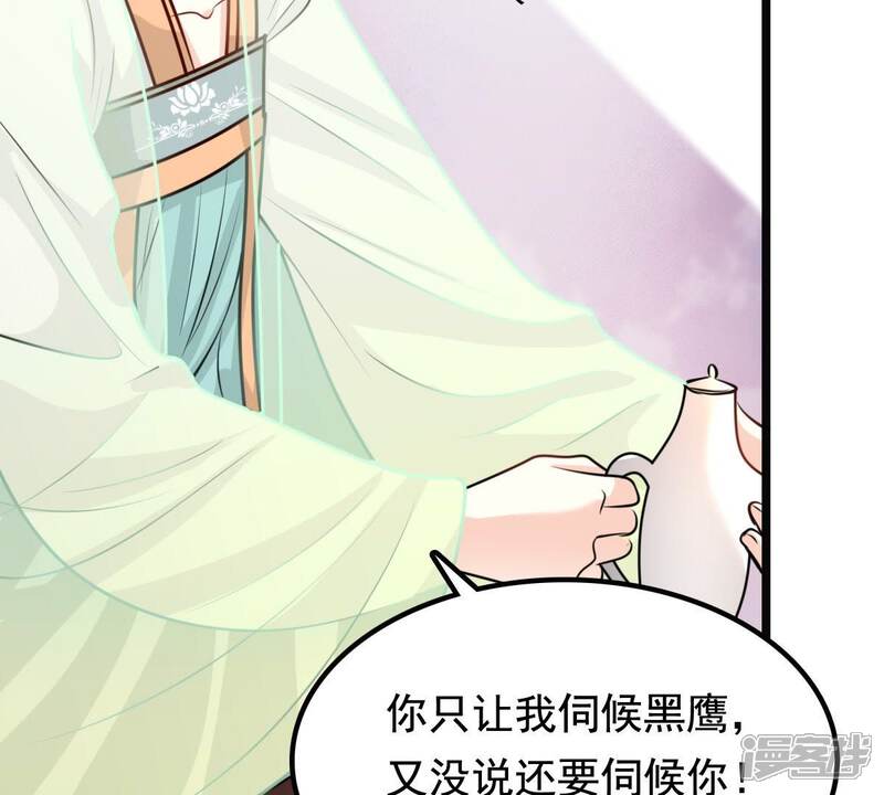《战神狂妃凤倾天下》第36话 一人之下 第12页