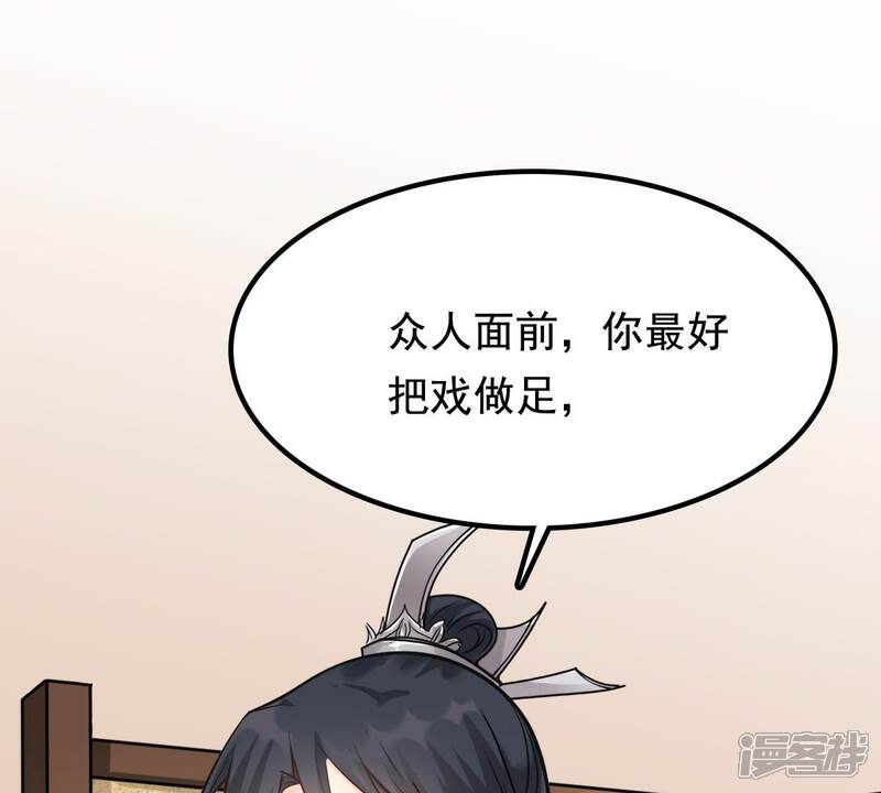 《战神狂妃凤倾天下》第36话 一人之下 第14页