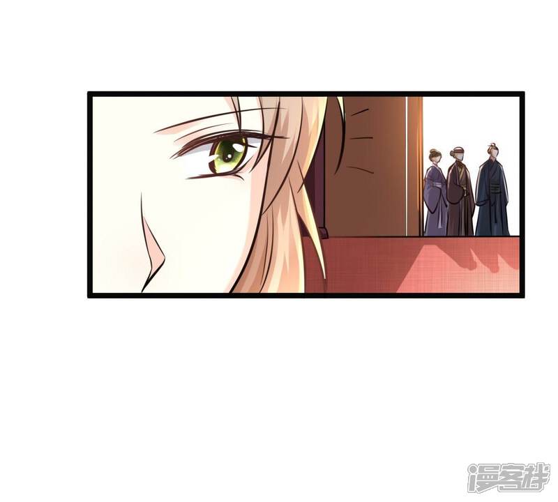 《战神狂妃凤倾天下》第36话 一人之下 第17页