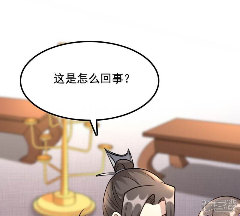 《战神狂妃凤倾天下》第36话 一人之下 第21页