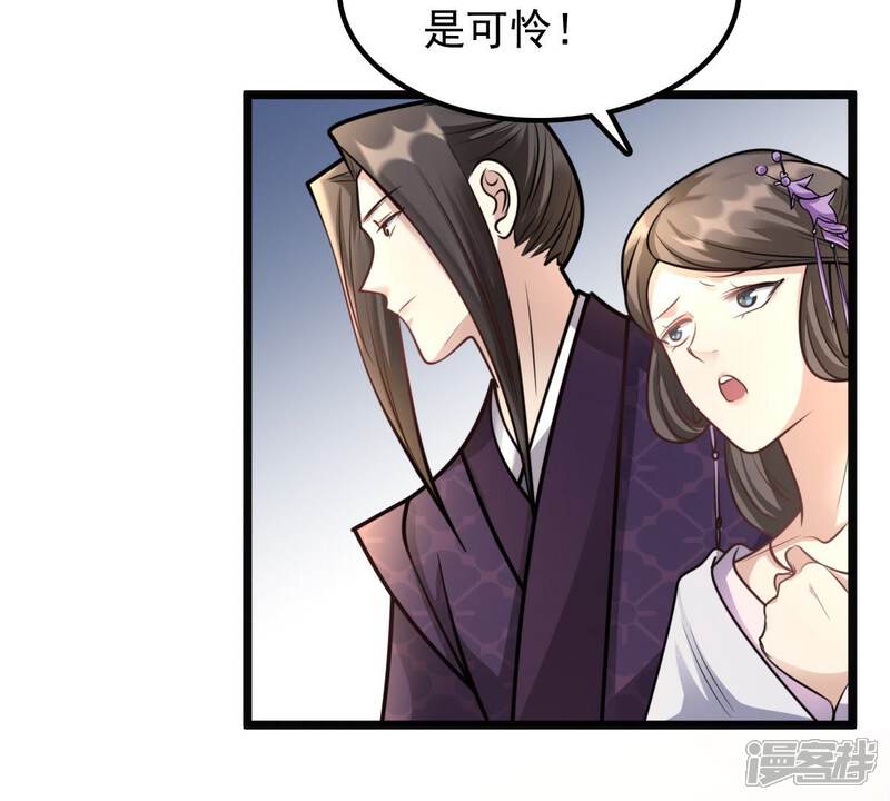 《战神狂妃凤倾天下》第36话 一人之下 第26页