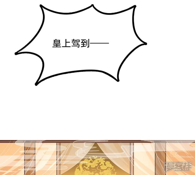 《战神狂妃凤倾天下》第36话 一人之下 第33页