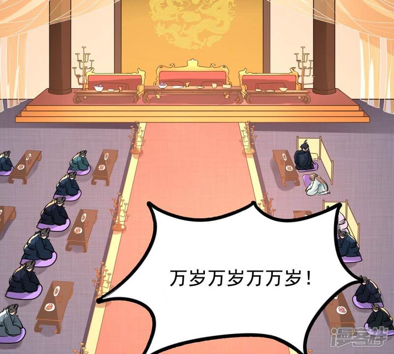 《战神狂妃凤倾天下》第36话 一人之下 第34页