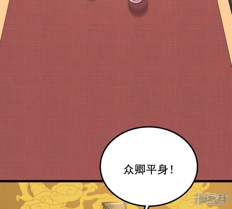 《战神狂妃凤倾天下》第36话 一人之下 第36页