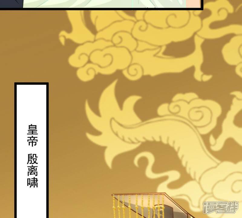 《战神狂妃凤倾天下》第36话 一人之下 第40页