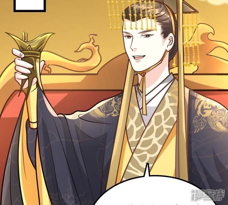 《战神狂妃凤倾天下》第36话 一人之下 第41页