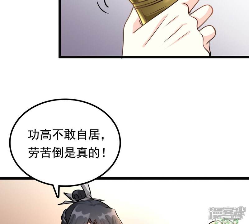 《战神狂妃凤倾天下》第36话 一人之下 第43页