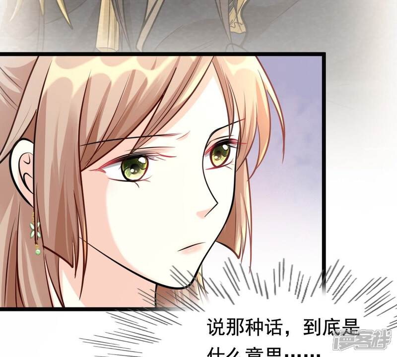 《战神狂妃凤倾天下》第36话 一人之下 第7页