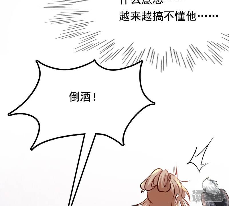 《战神狂妃凤倾天下》第36话 一人之下 第8页