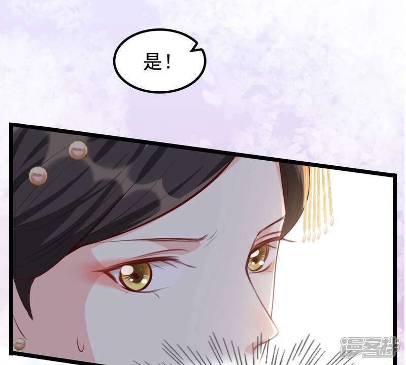 《战神狂妃凤倾天下》第38话 一份大礼 第12页