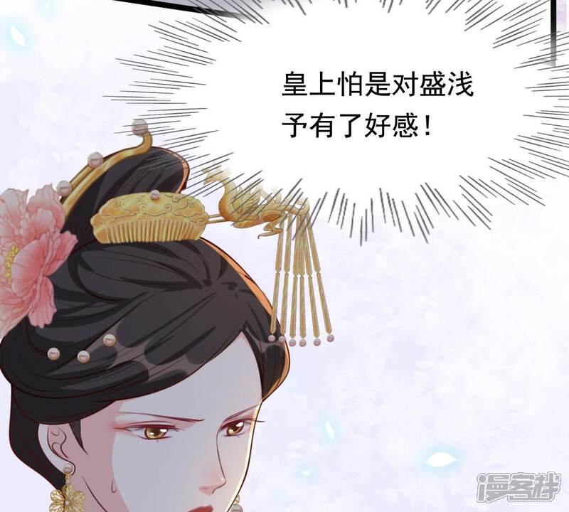 《战神狂妃凤倾天下》第38话 一份大礼 第13页