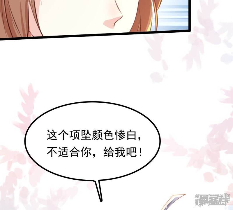 《战神狂妃凤倾天下》第38话 一份大礼 第24页