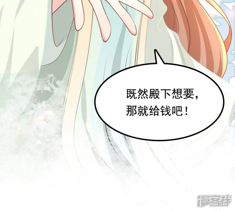 《战神狂妃凤倾天下》第38话 一份大礼 第32页