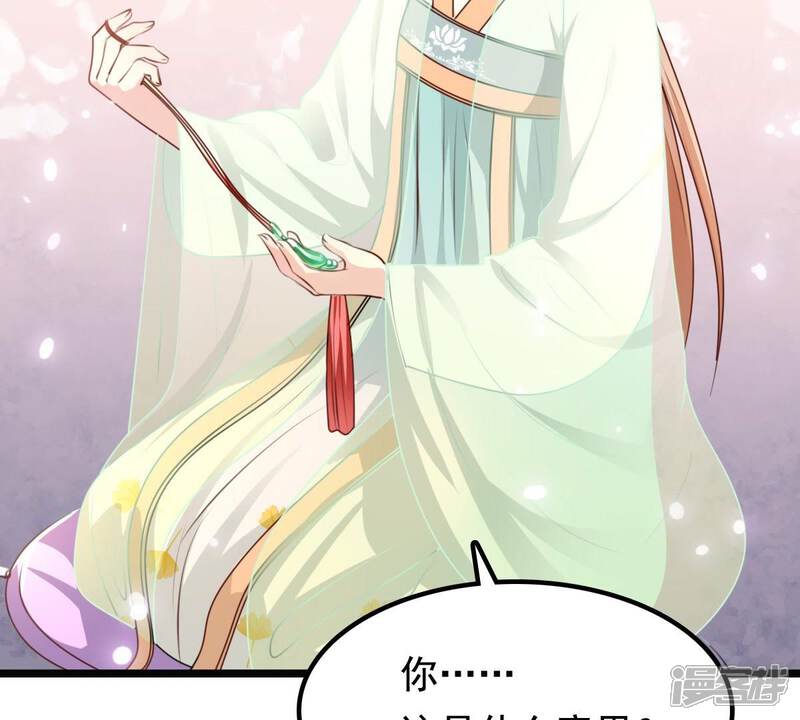 《战神狂妃凤倾天下》第38话 一份大礼 第38页