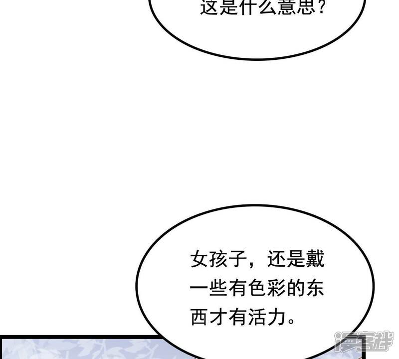 《战神狂妃凤倾天下》第38话 一份大礼 第39页
