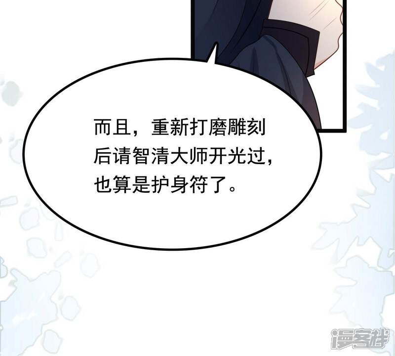 《战神狂妃凤倾天下》第38话 一份大礼 第44页