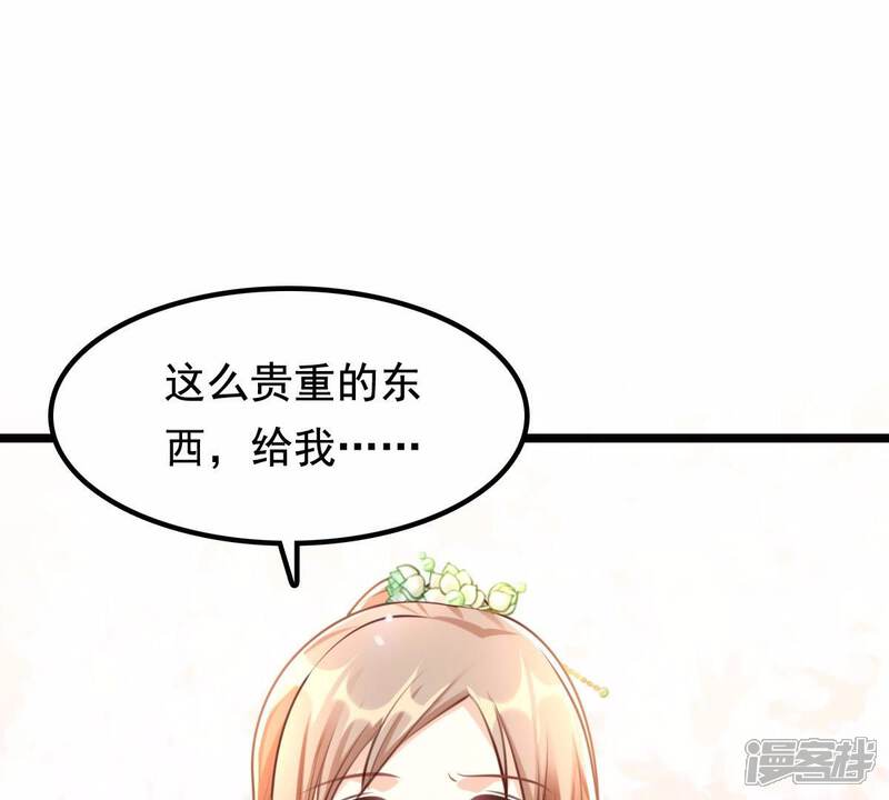 《战神狂妃凤倾天下》第38话 一份大礼 第46页
