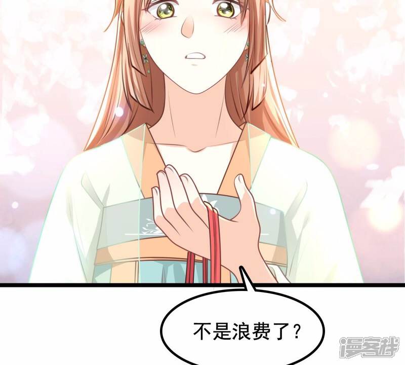 《战神狂妃凤倾天下》第38话 一份大礼 第47页
