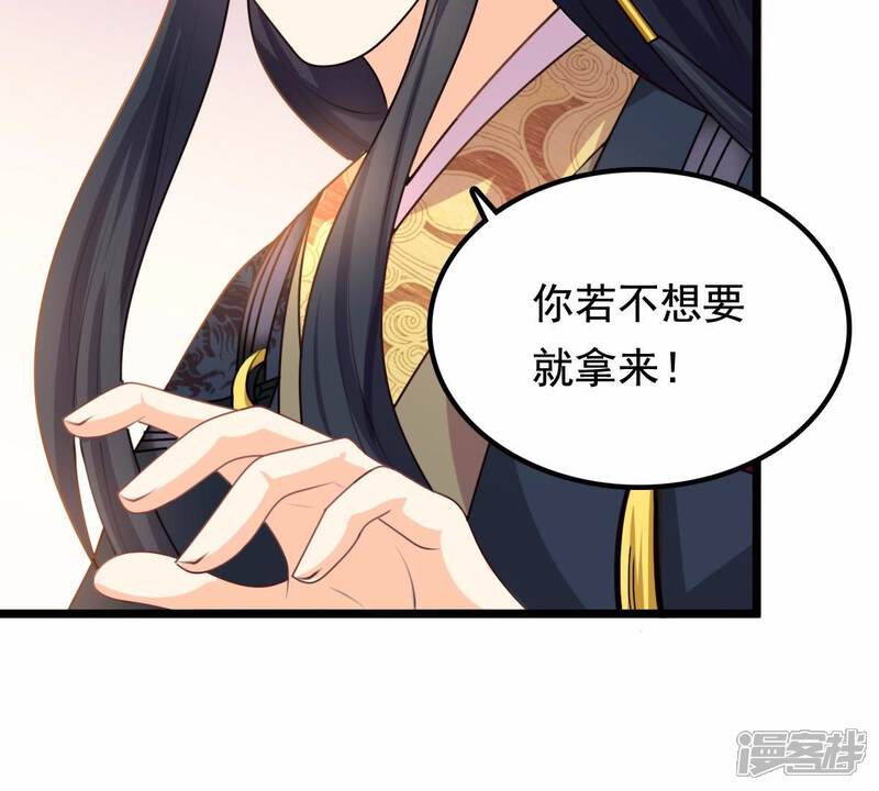 《战神狂妃凤倾天下》第38话 一份大礼 第49页