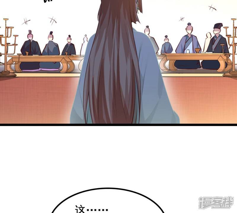 《战神狂妃凤倾天下》第38话 一份大礼 第4页
