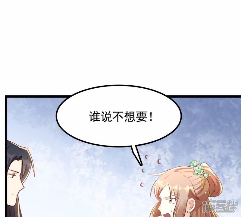 《战神狂妃凤倾天下》第38话 一份大礼 第50页