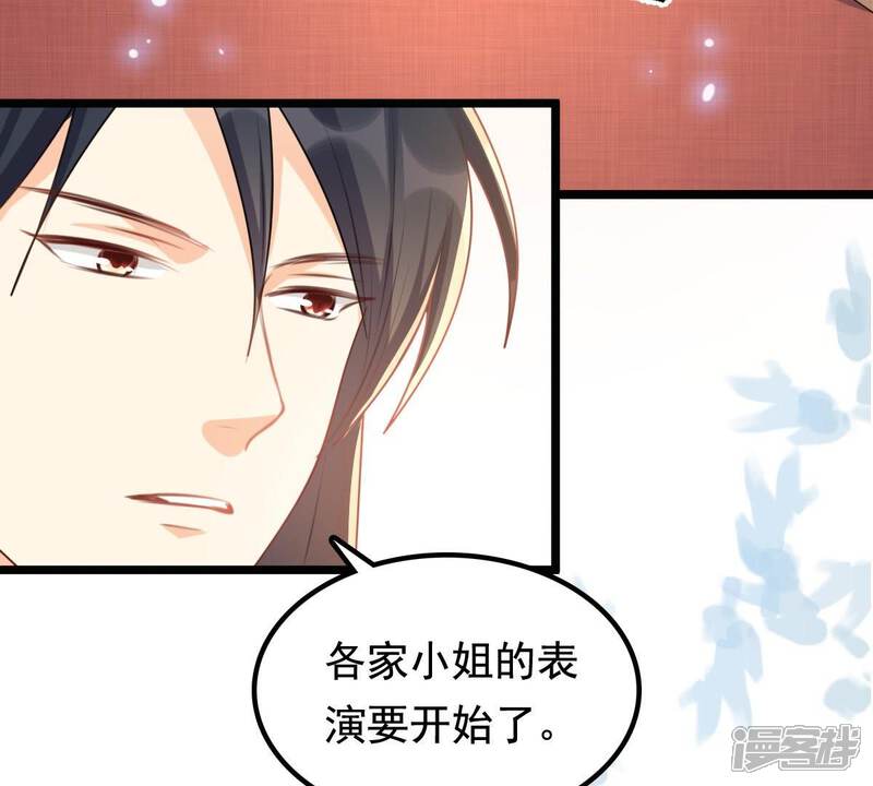 《战神狂妃凤倾天下》第38话 一份大礼 第56页