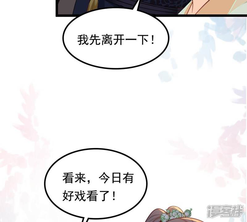 《战神狂妃凤倾天下》第38话 一份大礼 第58页