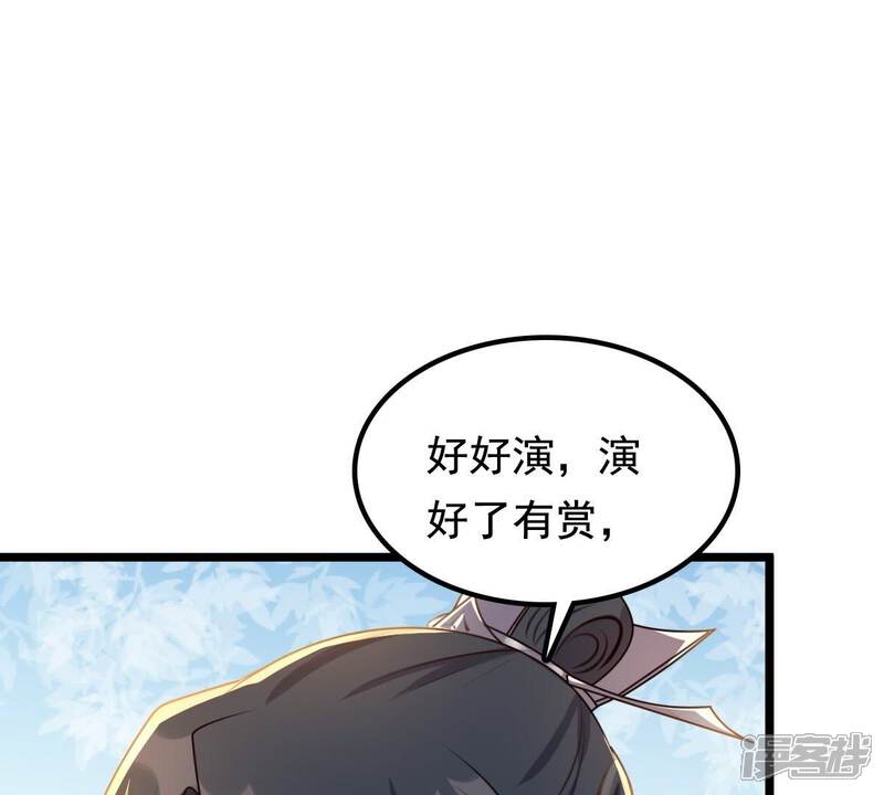 《战神狂妃凤倾天下》第38话 一份大礼 第61页