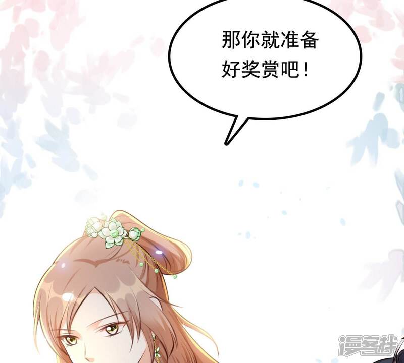 《战神狂妃凤倾天下》第38话 一份大礼 第65页