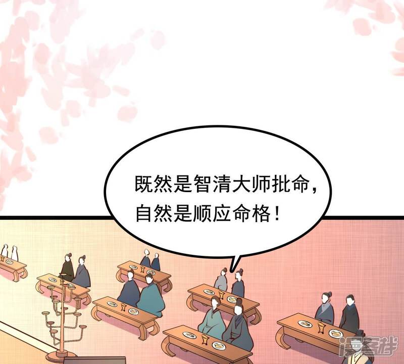 《战神狂妃凤倾天下》第38话 一份大礼 第8页