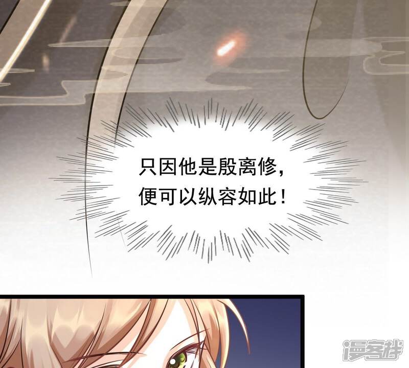 《战神狂妃凤倾天下》第37话 你，这是关心本王？ 第11页