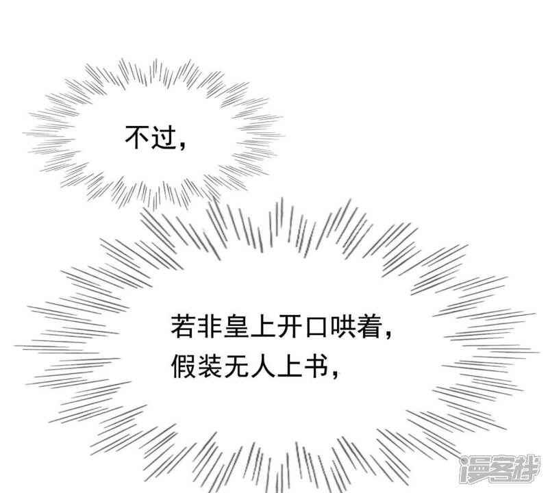 《战神狂妃凤倾天下》第37话 你，这是关心本王？ 第13页