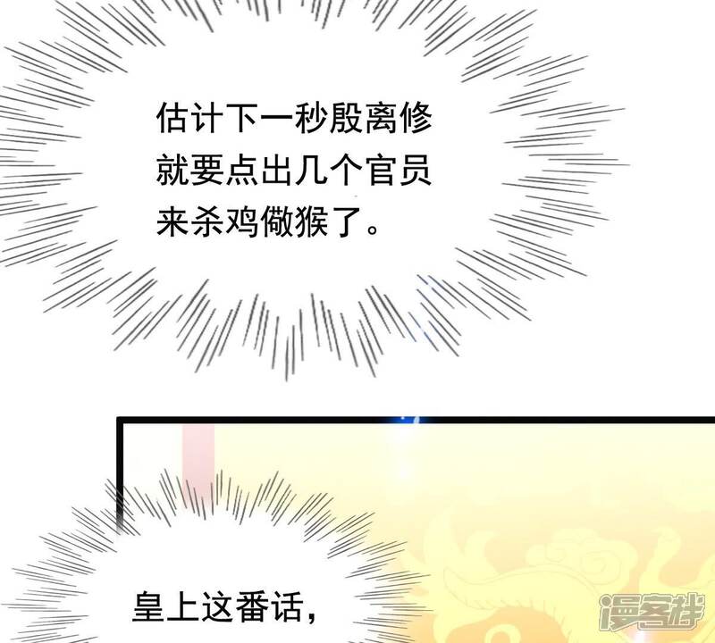 《战神狂妃凤倾天下》第37话 你，这是关心本王？ 第15页