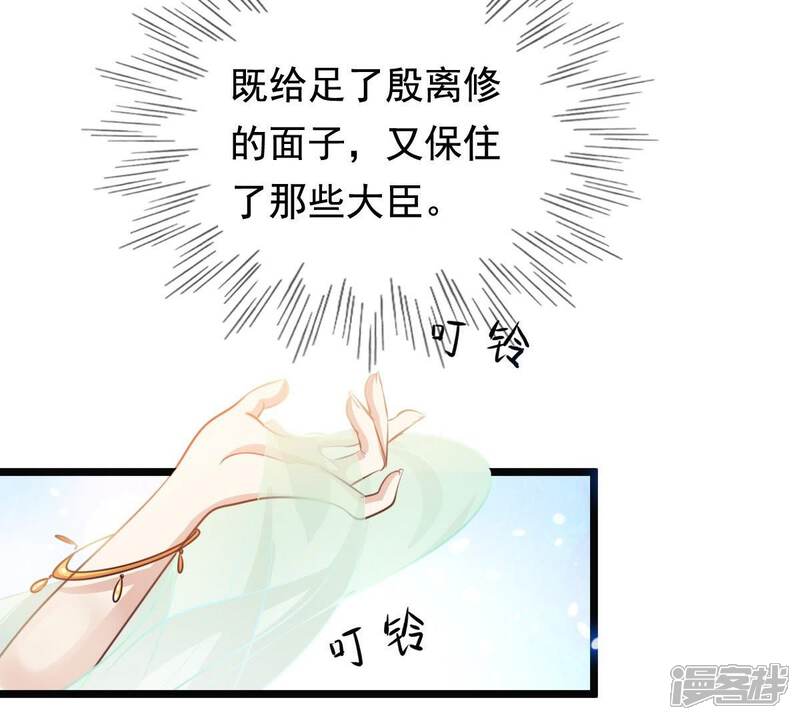 《战神狂妃凤倾天下》第37话 你，这是关心本王？ 第17页