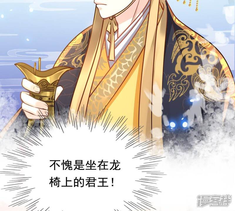 《战神狂妃凤倾天下》第37话 你，这是关心本王？ 第20页