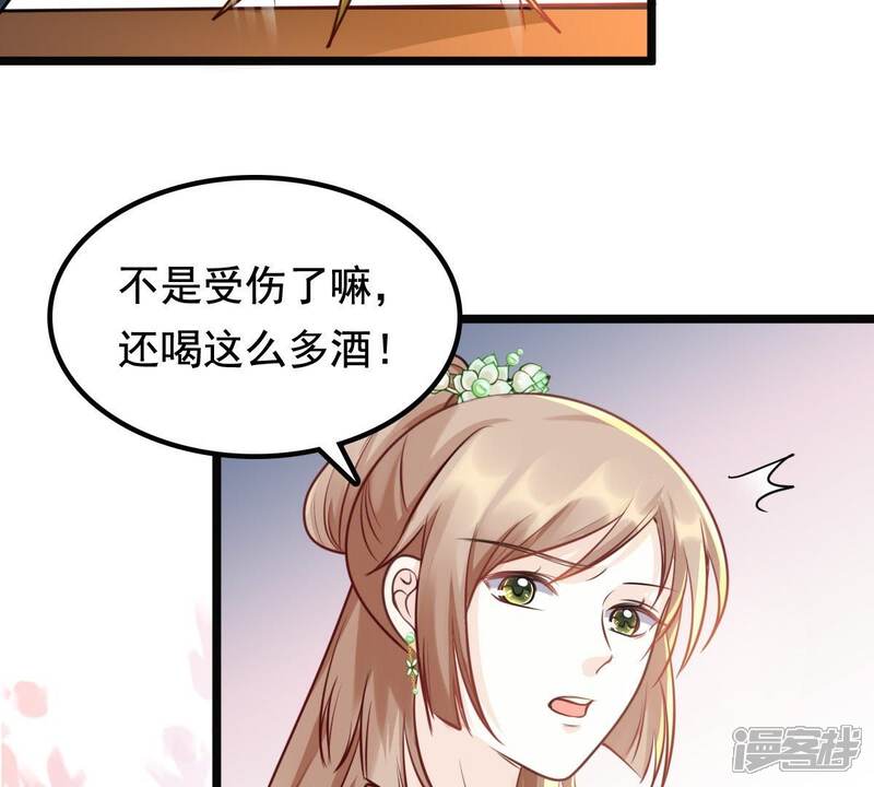 《战神狂妃凤倾天下》第37话 你，这是关心本王？ 第25页