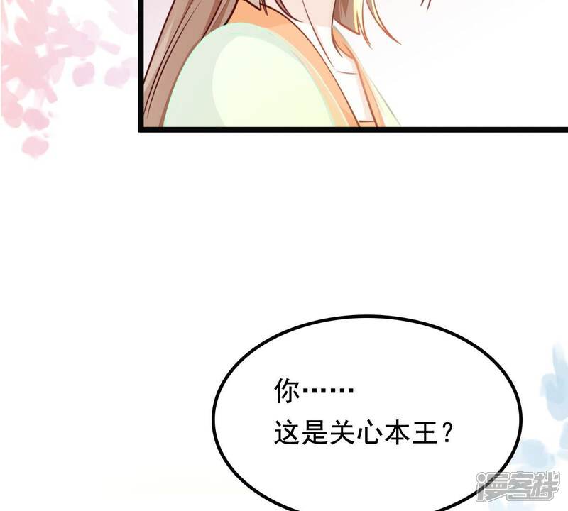 《战神狂妃凤倾天下》第37话 你，这是关心本王？ 第26页