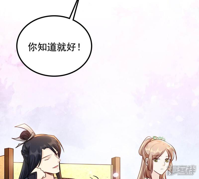 《战神狂妃凤倾天下》第37话 你，这是关心本王？ 第31页