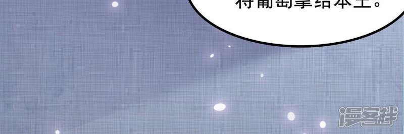 《战神狂妃凤倾天下》第37话 你，这是关心本王？ 第33页