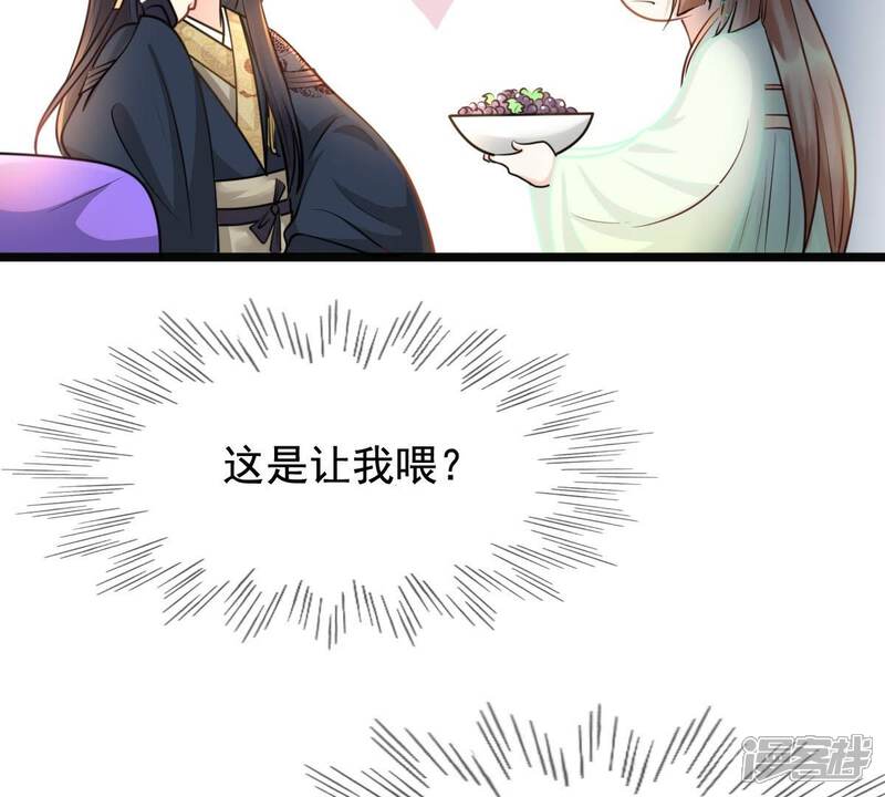 《战神狂妃凤倾天下》第37话 你，这是关心本王？ 第36页