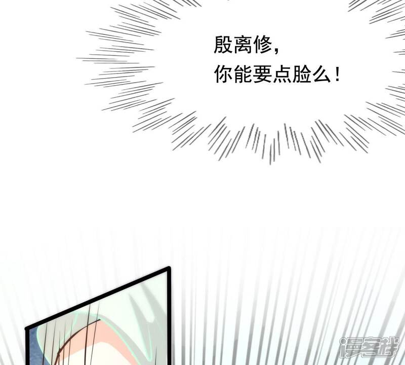 《战神狂妃凤倾天下》第37话 你，这是关心本王？ 第37页