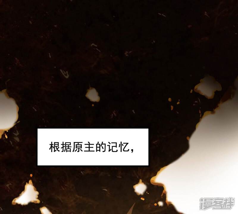 《战神狂妃凤倾天下》第37话 你，这是关心本王？ 第3页