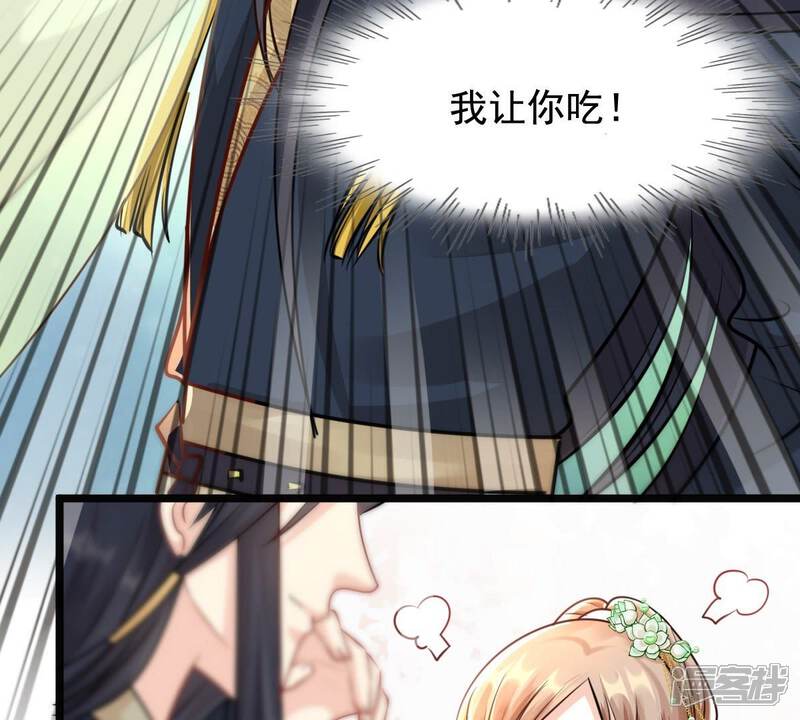 《战神狂妃凤倾天下》第37话 你，这是关心本王？ 第40页