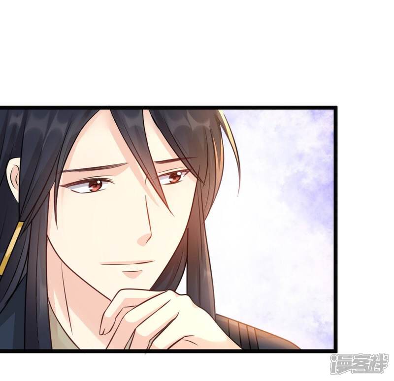《战神狂妃凤倾天下》第37话 你，这是关心本王？ 第42页