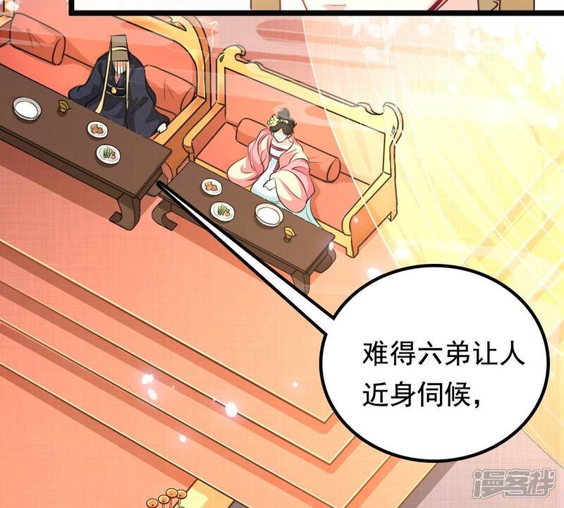 《战神狂妃凤倾天下》第37话 你，这是关心本王？ 第45页