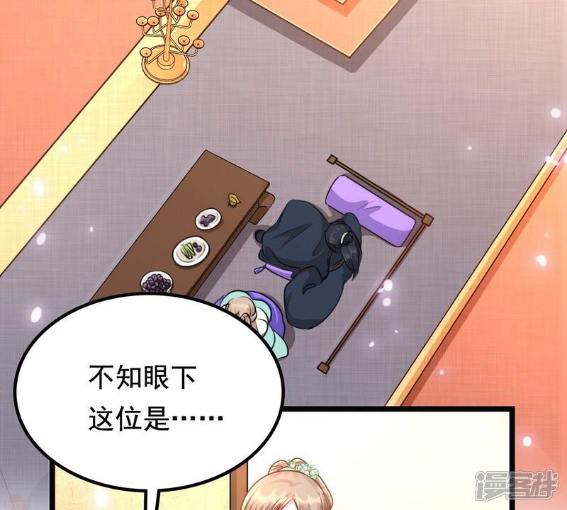 《战神狂妃凤倾天下》第37话 你，这是关心本王？ 第46页