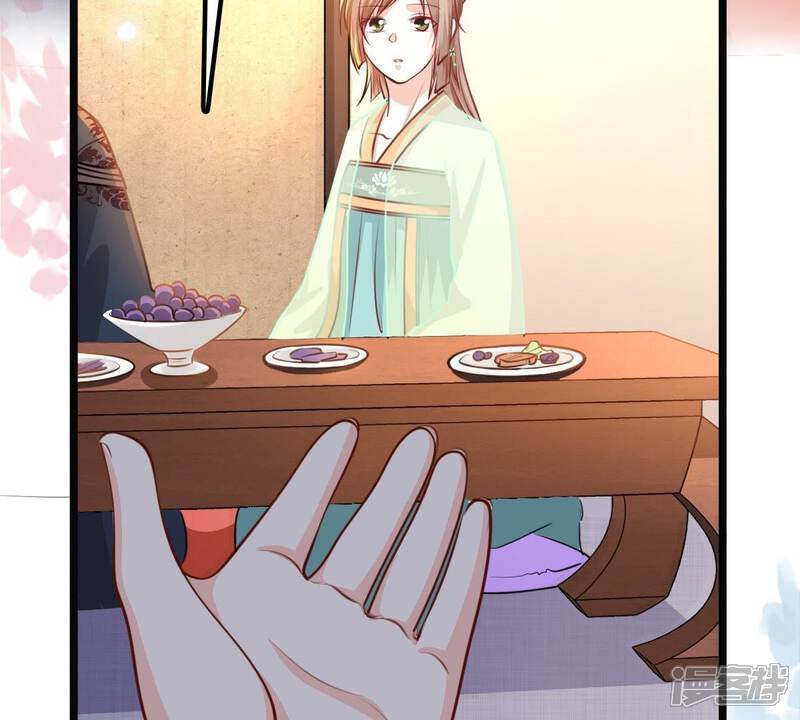 《战神狂妃凤倾天下》第37话 你，这是关心本王？ 第47页