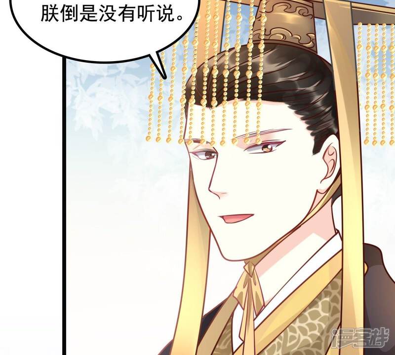 《战神狂妃凤倾天下》第37话 你，这是关心本王？ 第57页