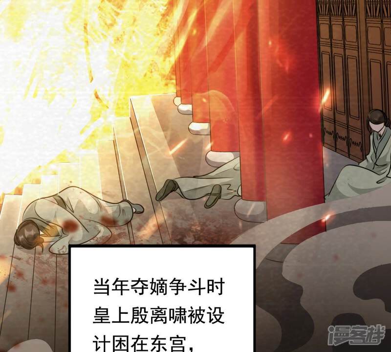 《战神狂妃凤倾天下》第37话 你，这是关心本王？ 第5页