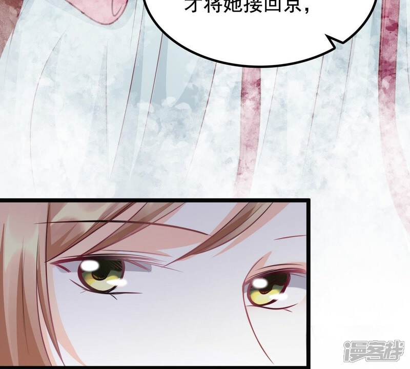 《战神狂妃凤倾天下》第37话 你，这是关心本王？ 第61页